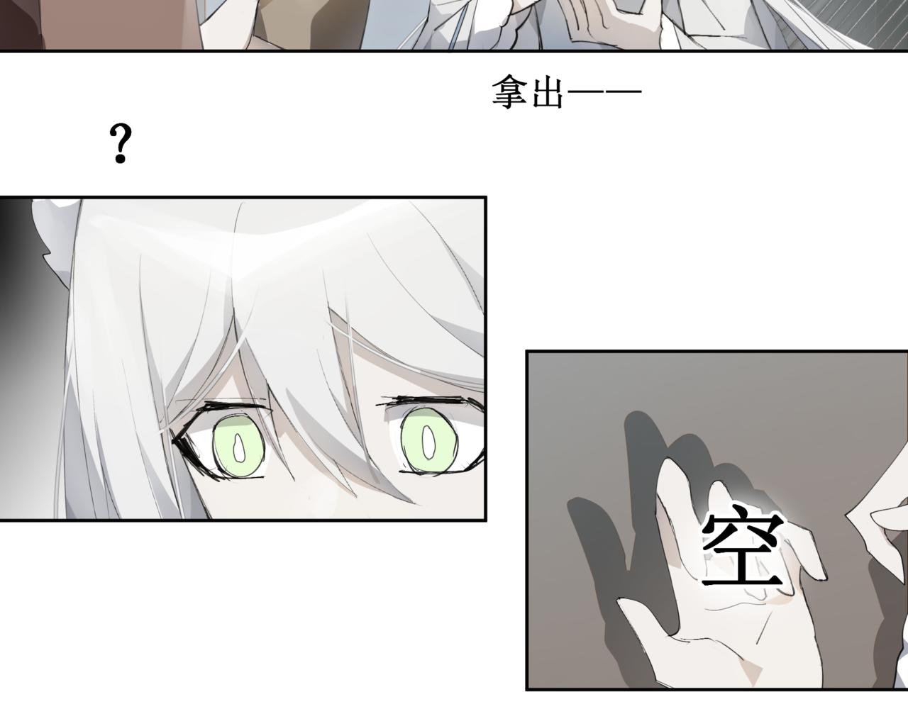 🍜异界修正 15：路过 第17页