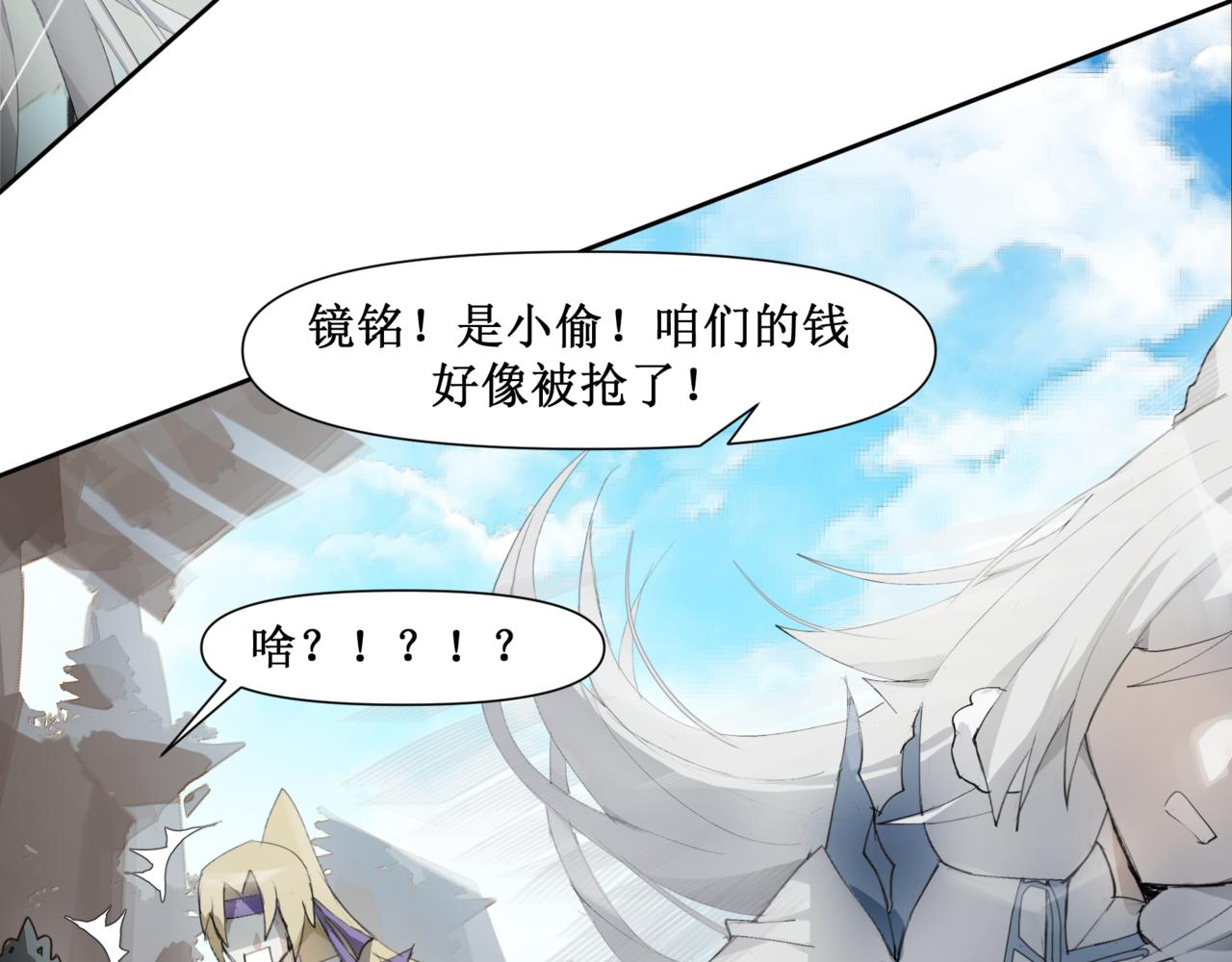 🍜异界修正 15：路过 第20页