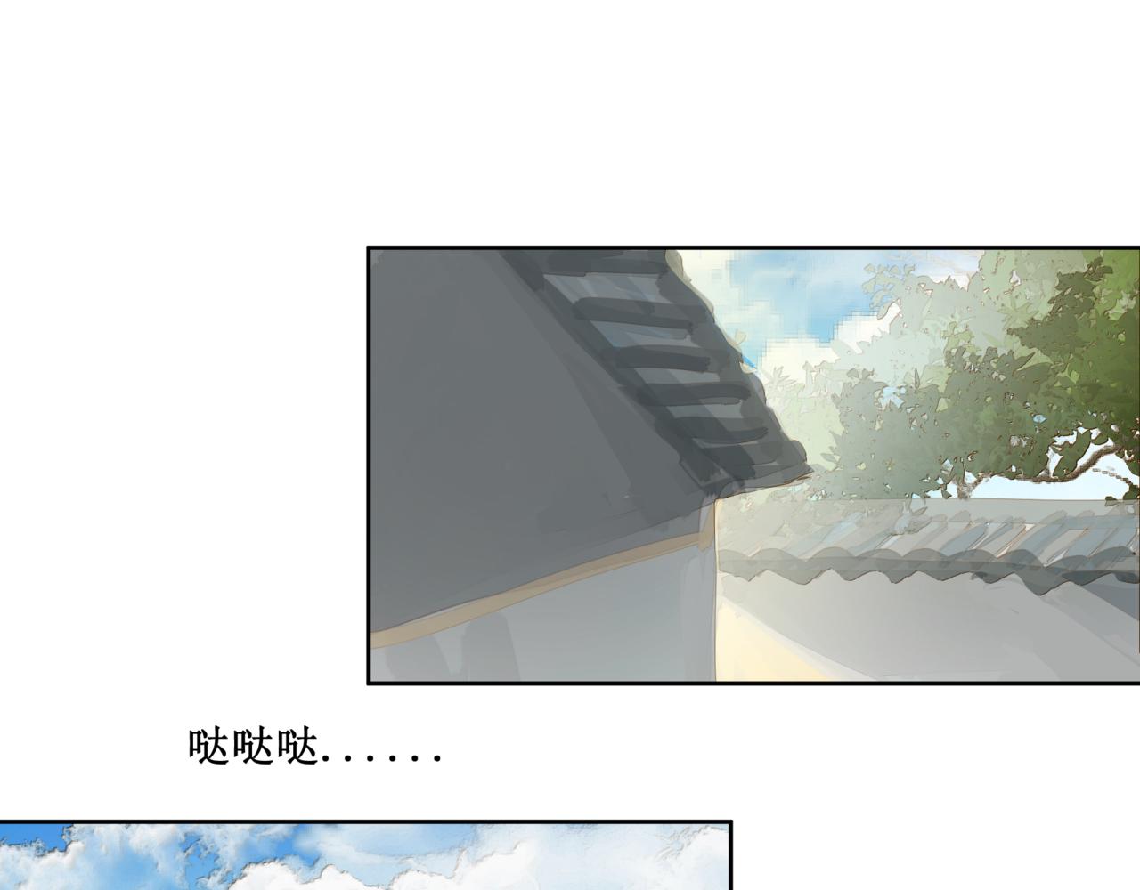🍜异界修正 15：路过 第23页