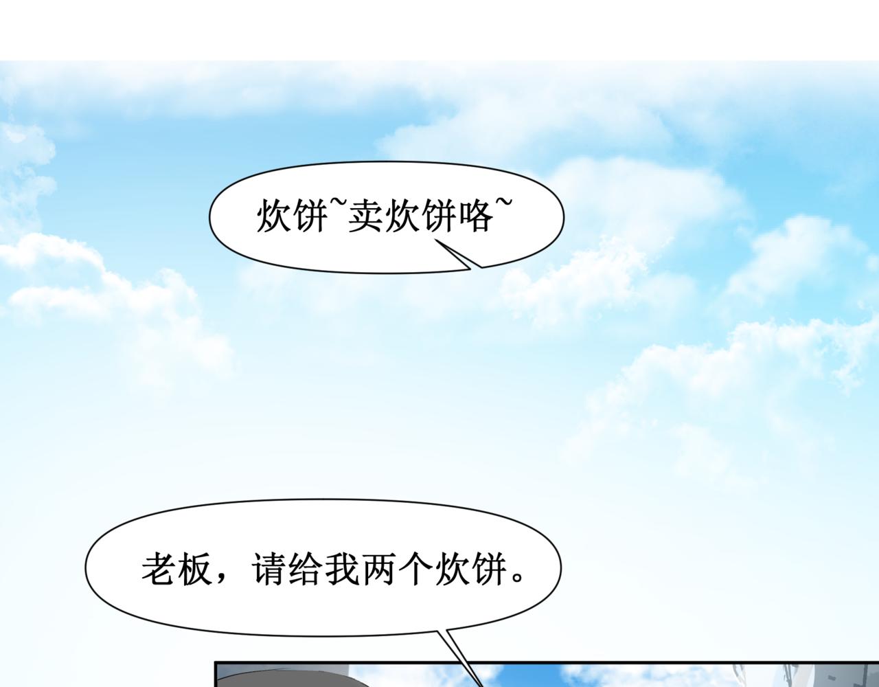 🍜异界修正 15：路过 第3页