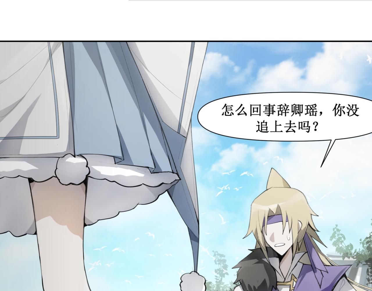 🍜异界修正 15：路过 第32页