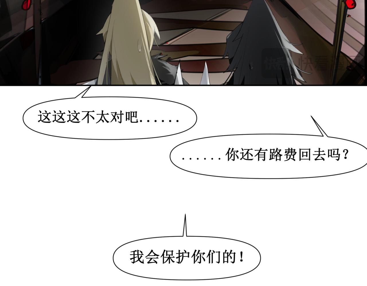 🍜异界修正 15：路过 第41页