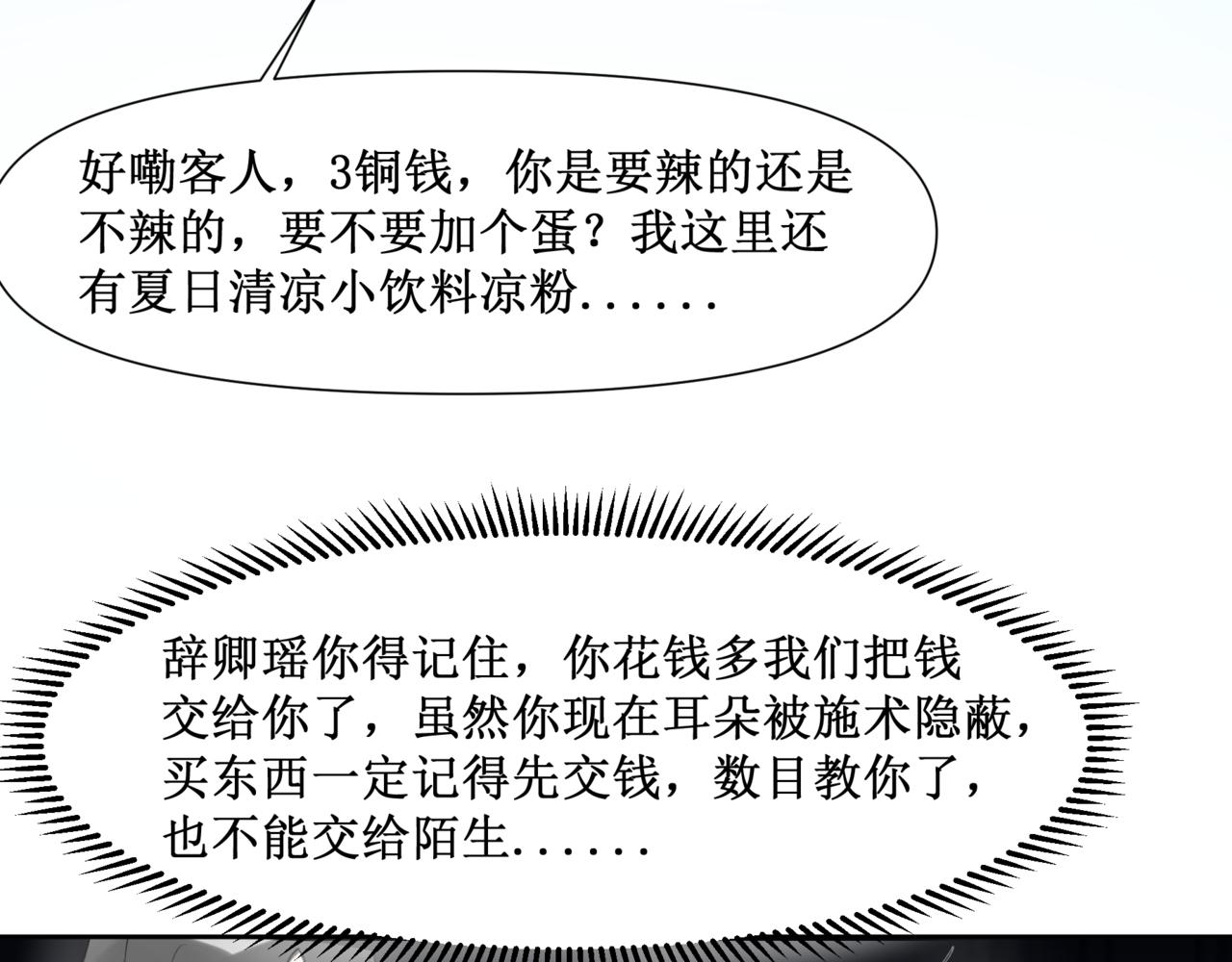 🍜异界修正 15：路过 第5页
