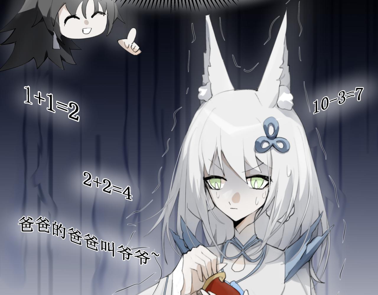🍜异界修正 15：路过 第6页