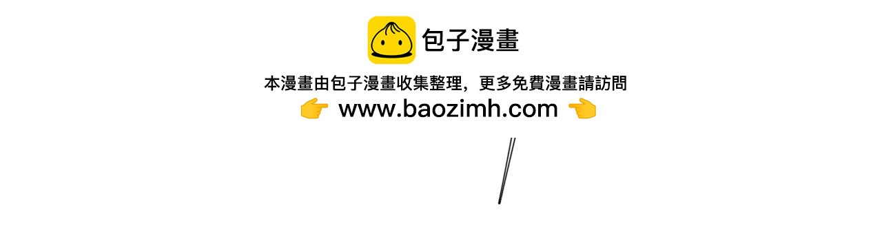 🍜异界修正 15：路过 第8页