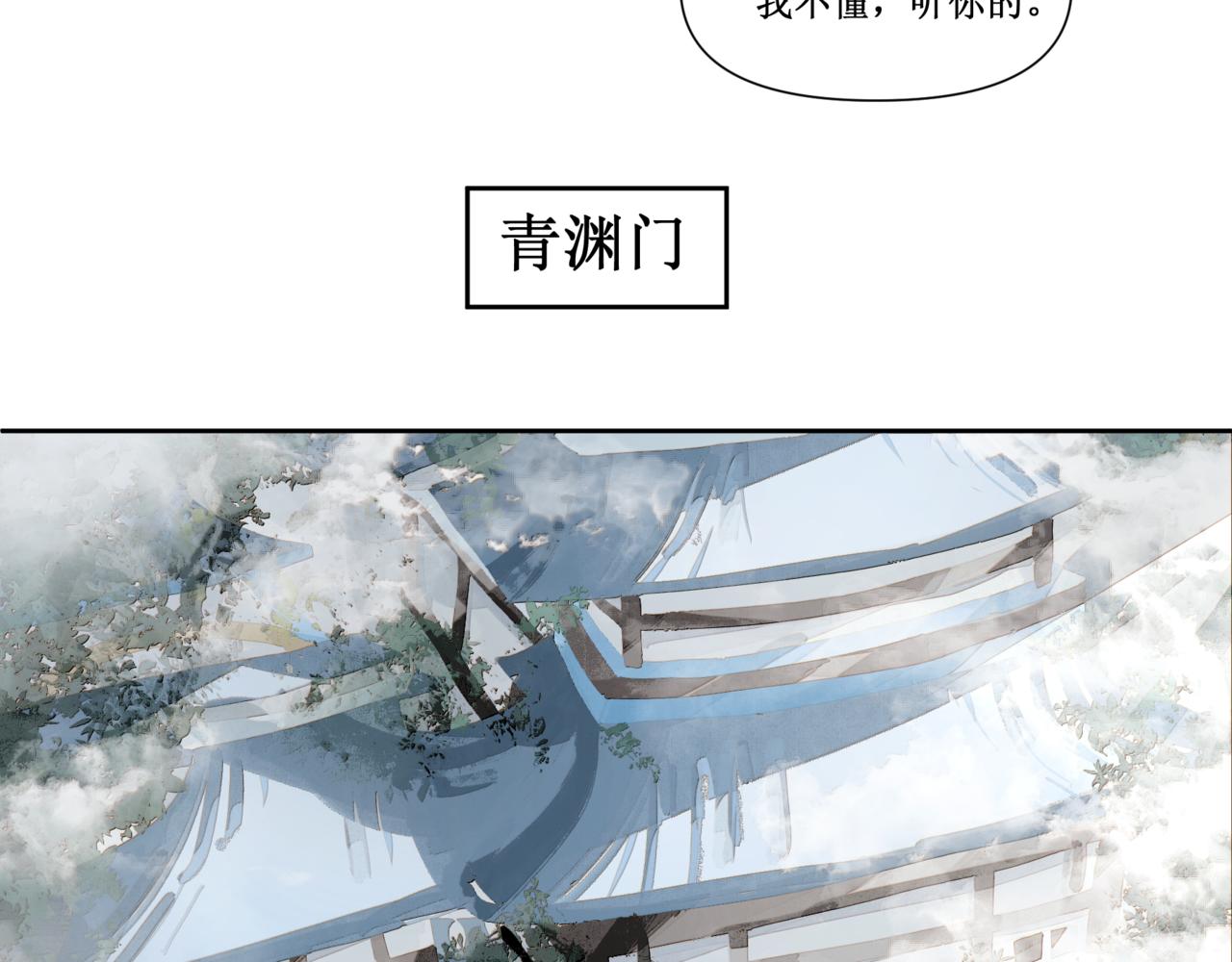 🍜异界修正 5：灭门危机 第11页