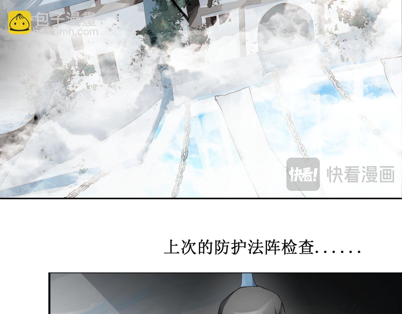 🍜异界修正 5：灭门危机 第12页