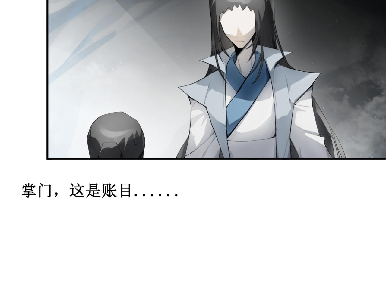 🍜异界修正 5：灭门危机 第13页