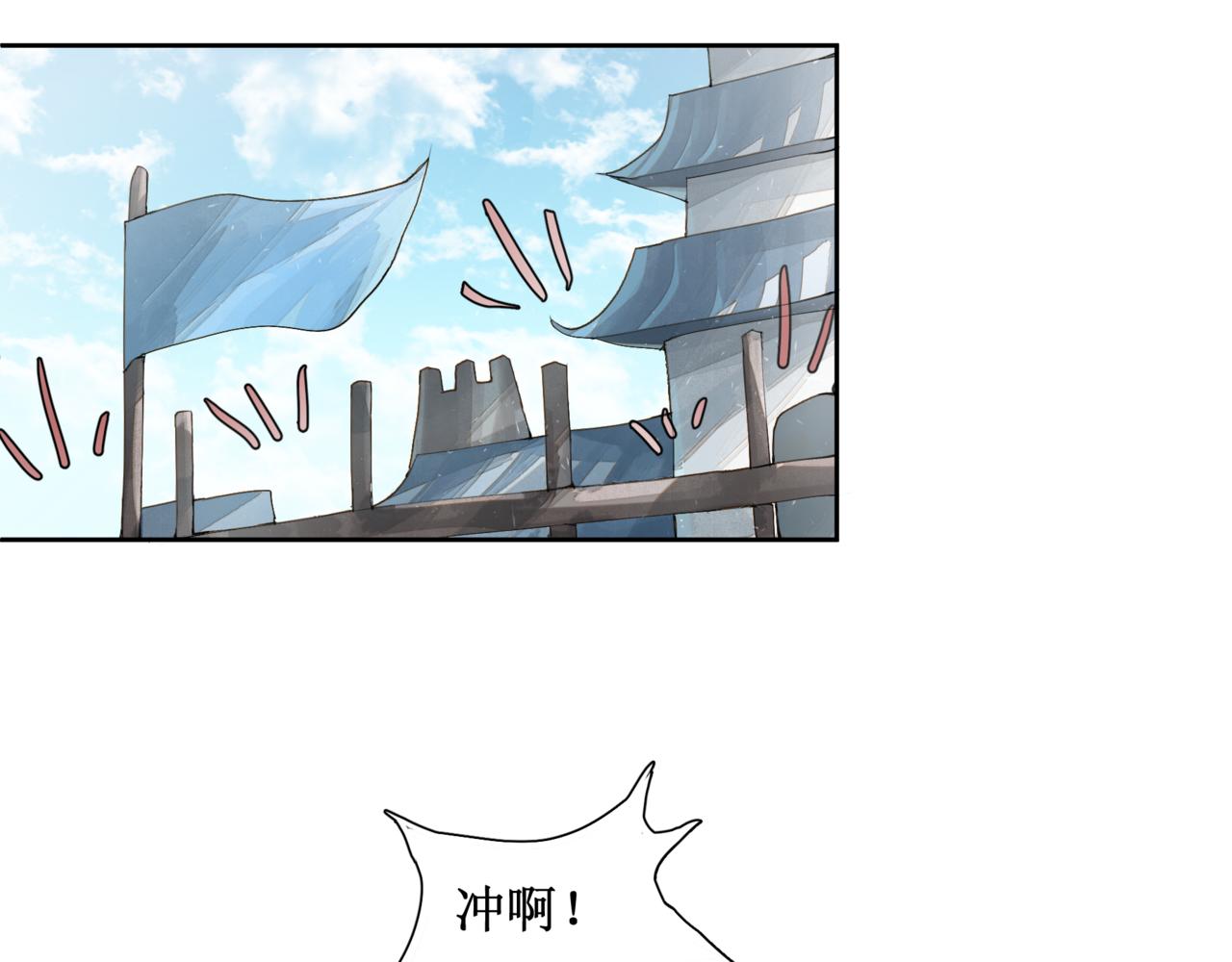 🍜异界修正 5：灭门危机 第14页