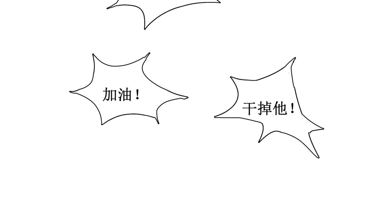 🍜异界修正 5：灭门危机 第15页