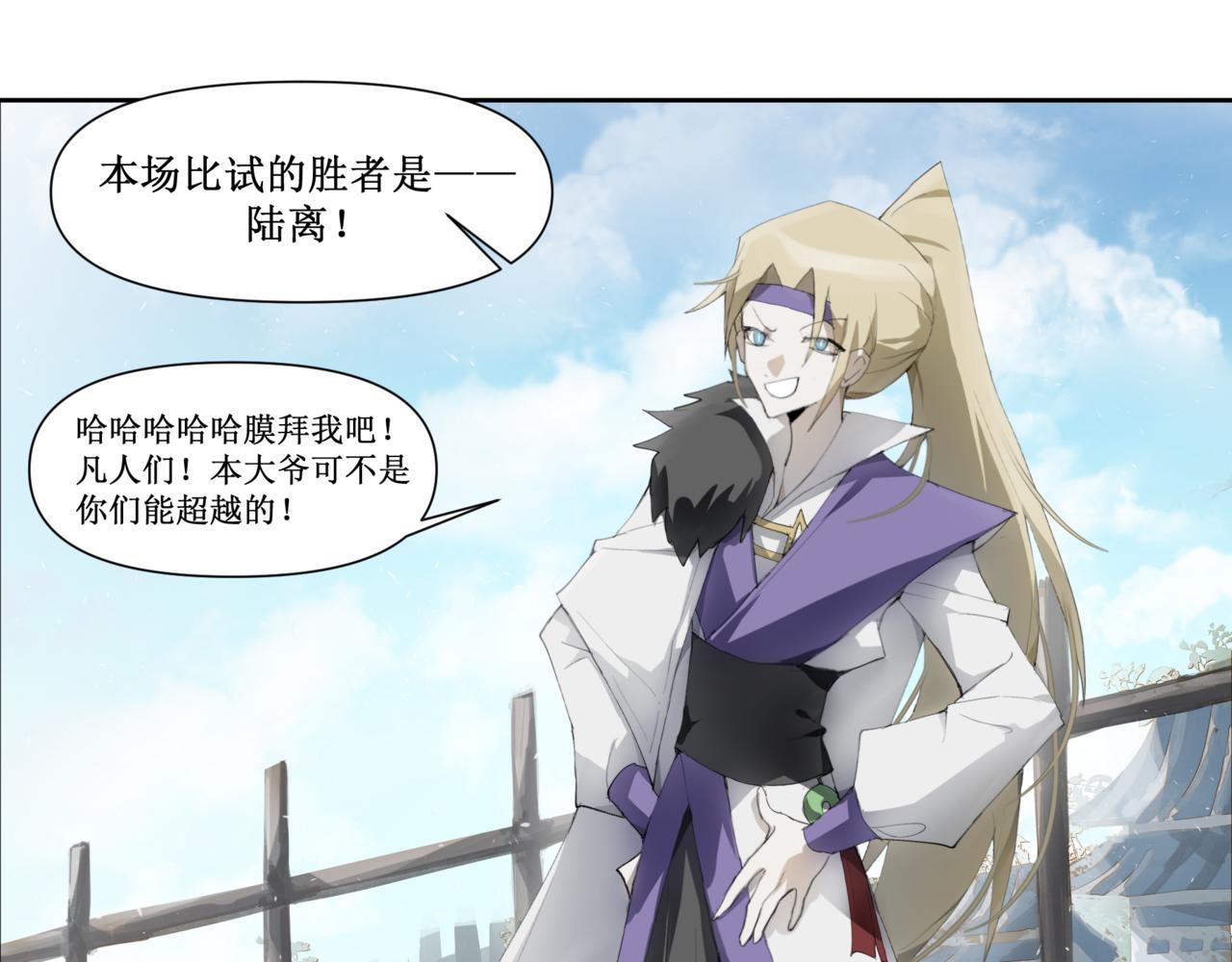 🍜异界修正 5：灭门危机 第16页