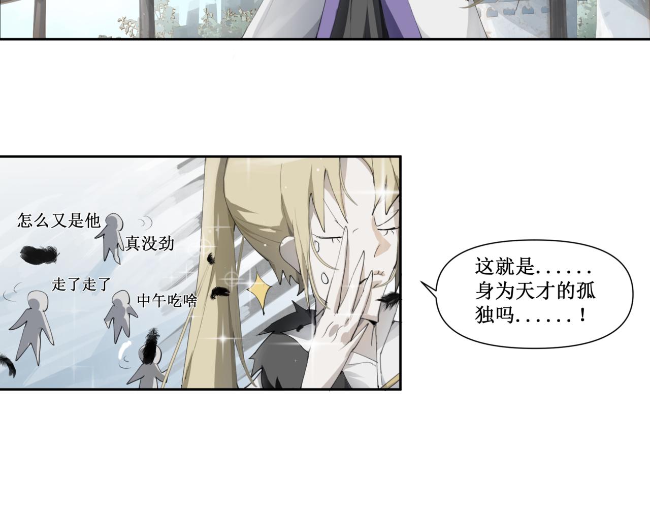 🍜异界修正 5：灭门危机 第17页