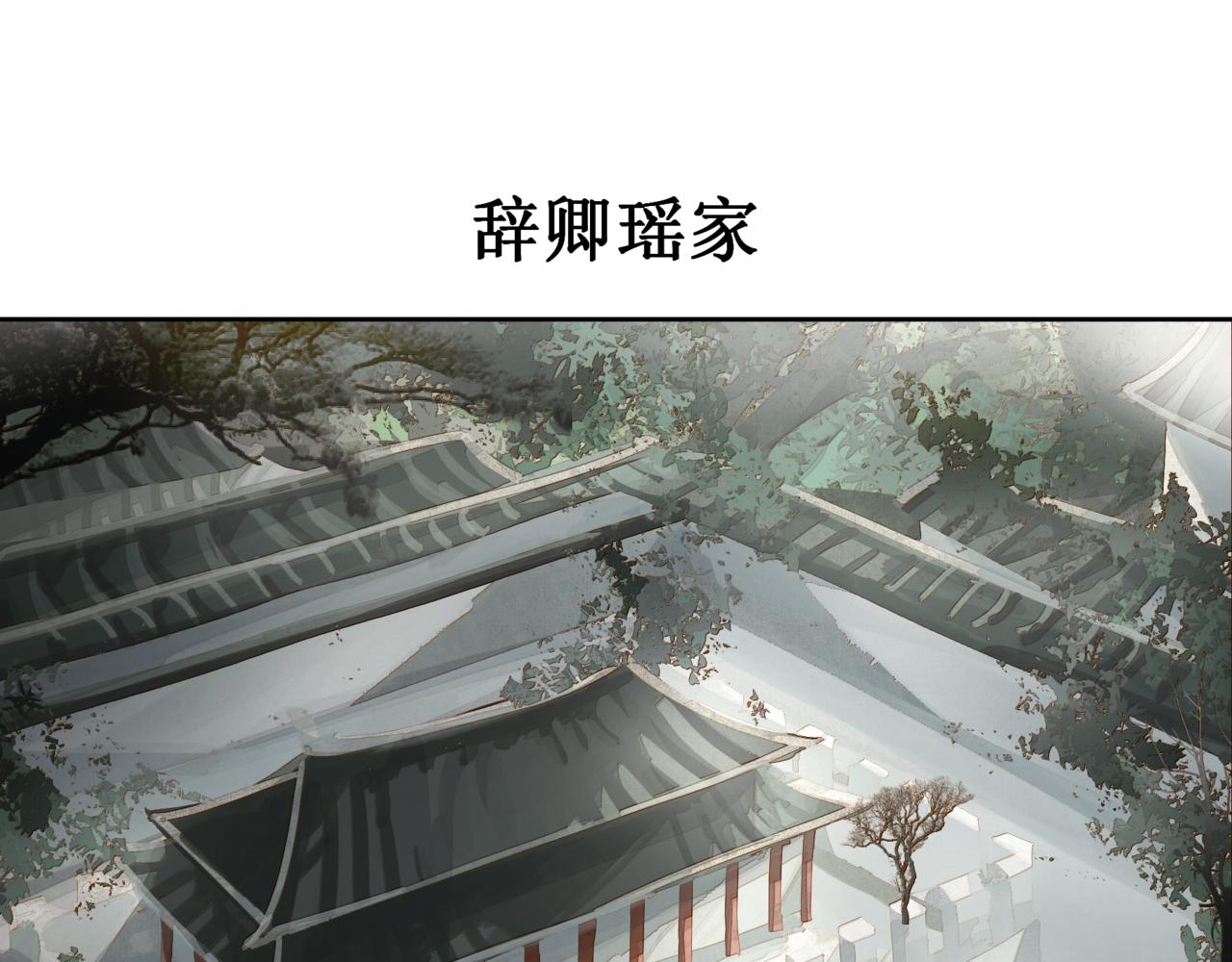 🍜异界修正 5：灭门危机 第18页