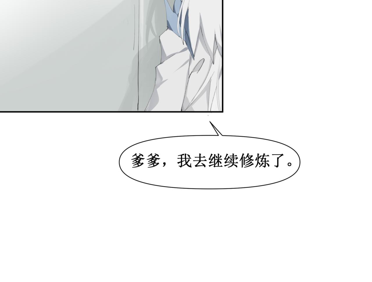 🍜异界修正 5：灭门危机 第22页