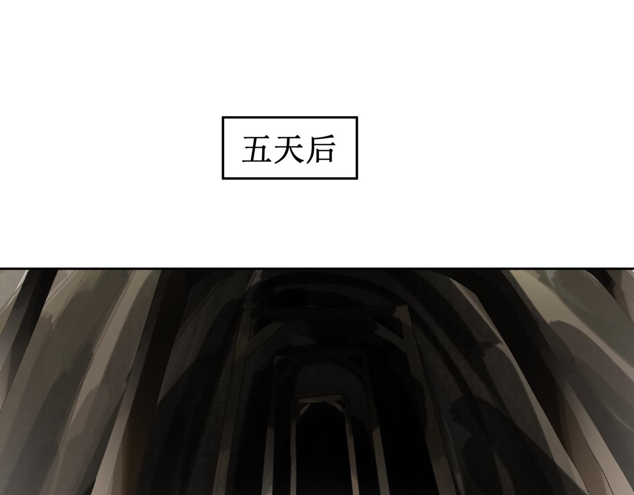 🍜异界修正 5：灭门危机 第25页