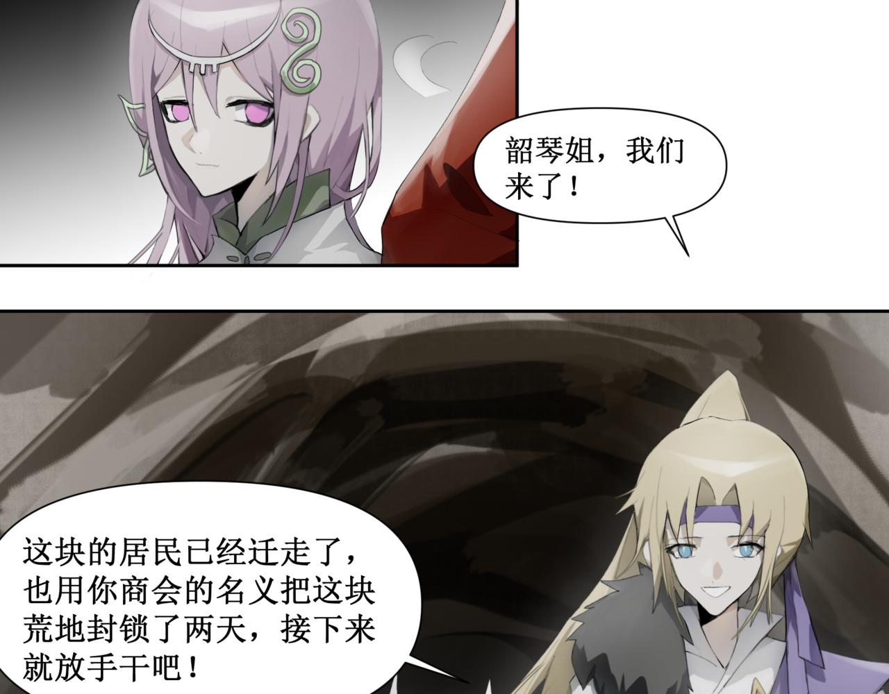 🍜异界修正 5：灭门危机 第27页