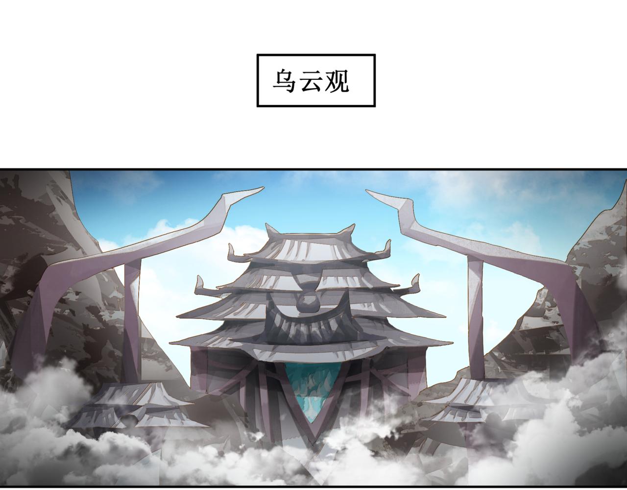 🍜异界修正 5：灭门危机 第30页