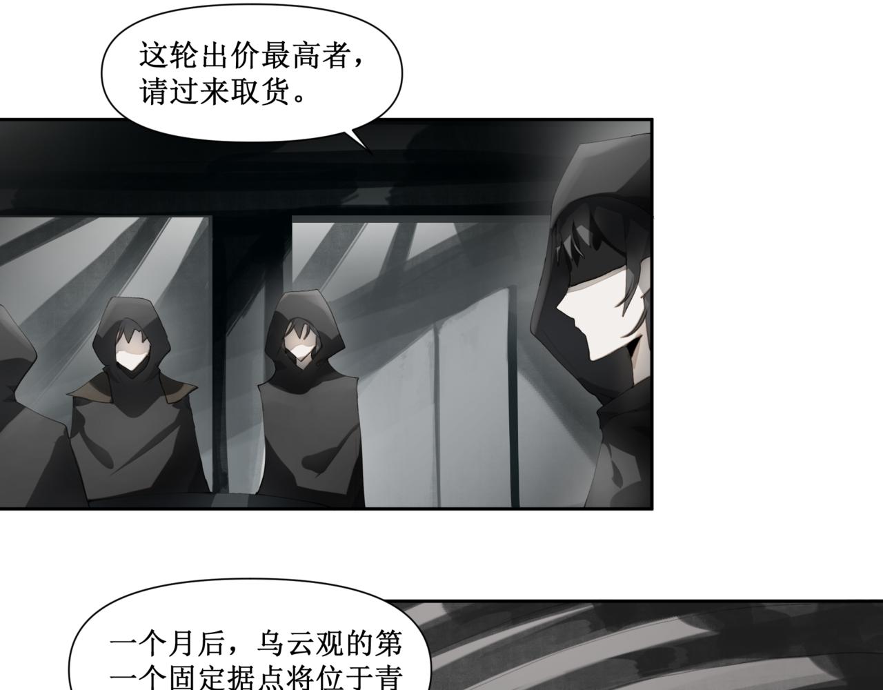 🍜异界修正 5：灭门危机 第31页