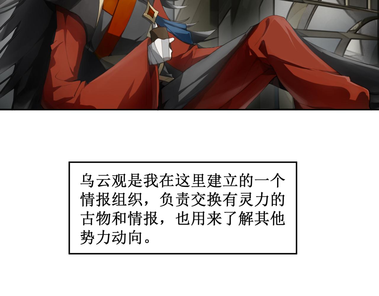 🍜异界修正 5：灭门危机 第33页