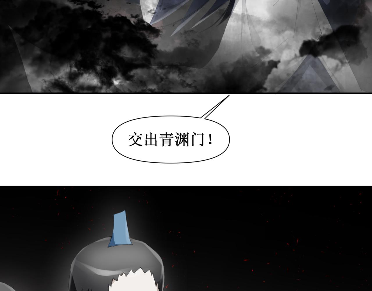 🍜异界修正 5：灭门危机 第38页