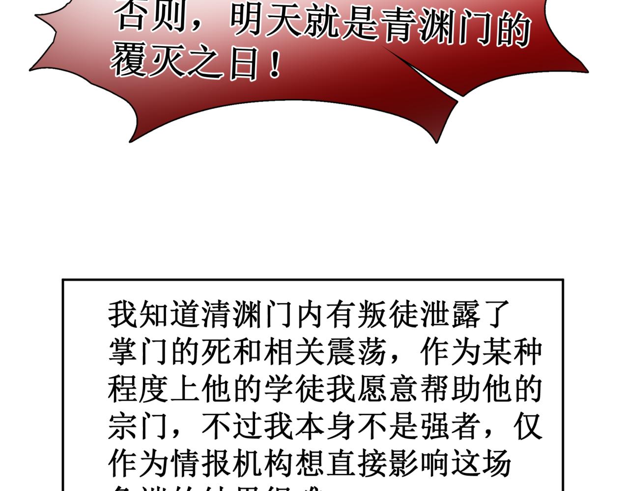 🍜异界修正 5：灭门危机 第40页