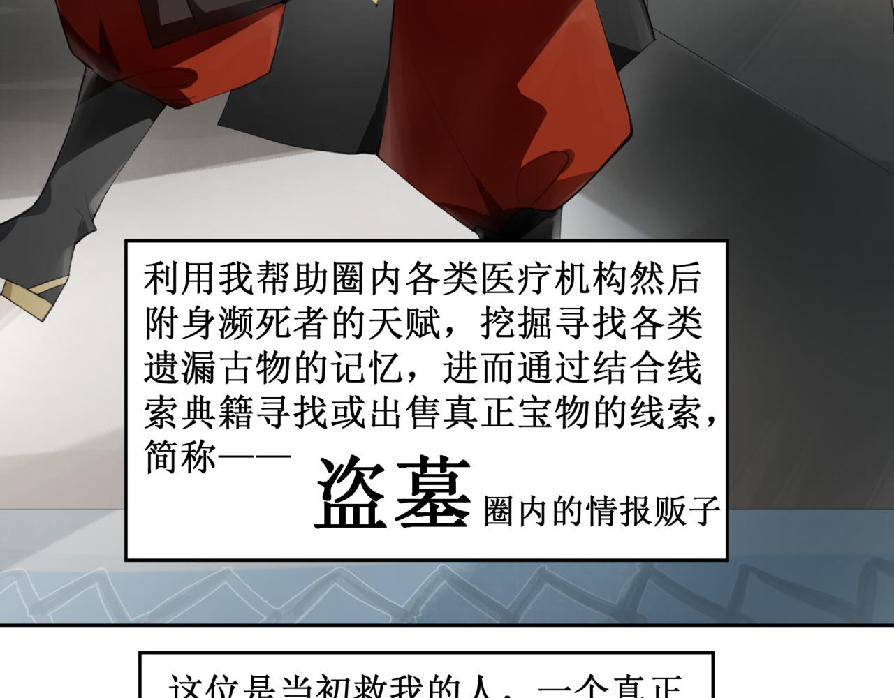 🍜异界修正 5：灭门危机 第6页