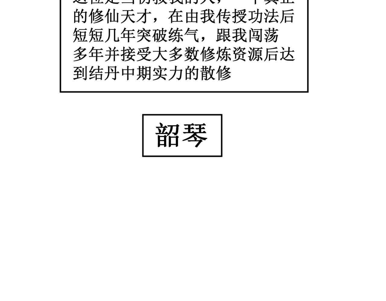 🍜异界修正 5：灭门危机 第7页
