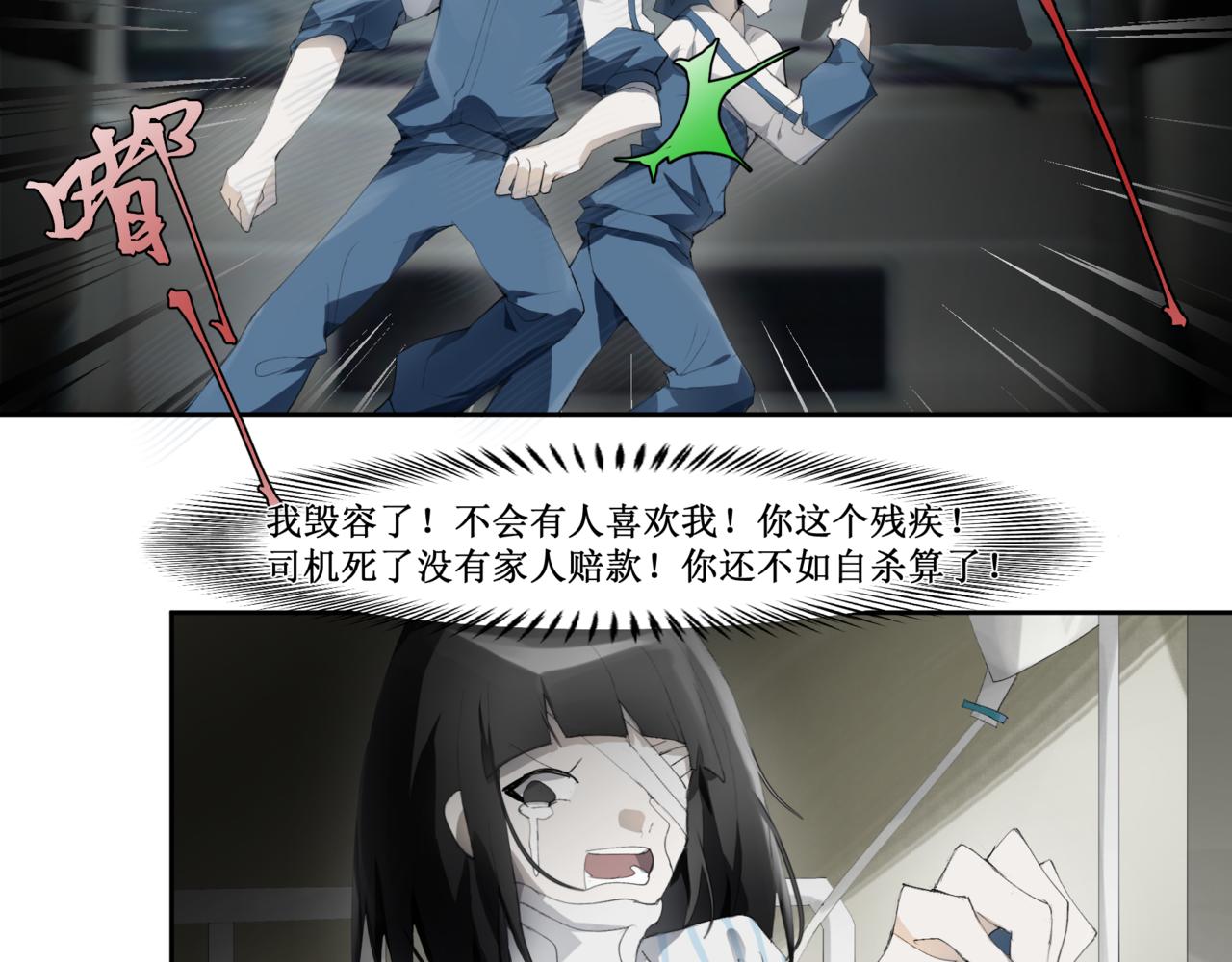 🍜异界修正 7：师徒 第11页
