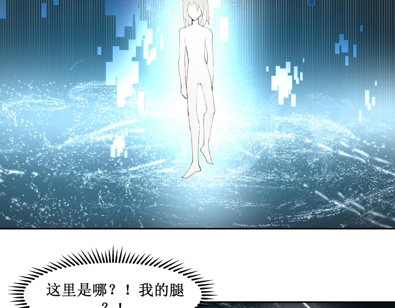 🍜异界修正 7：师徒 第14页