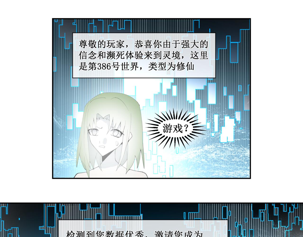 🍜异界修正 7：师徒 第16页
