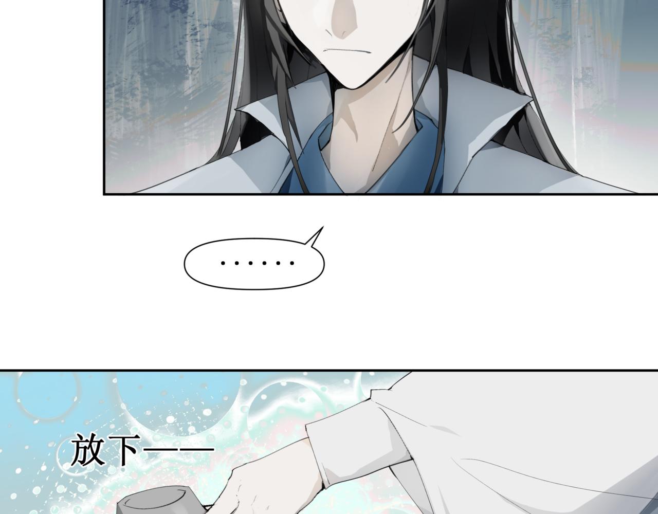 🍜异界修正 7：师徒 第26页