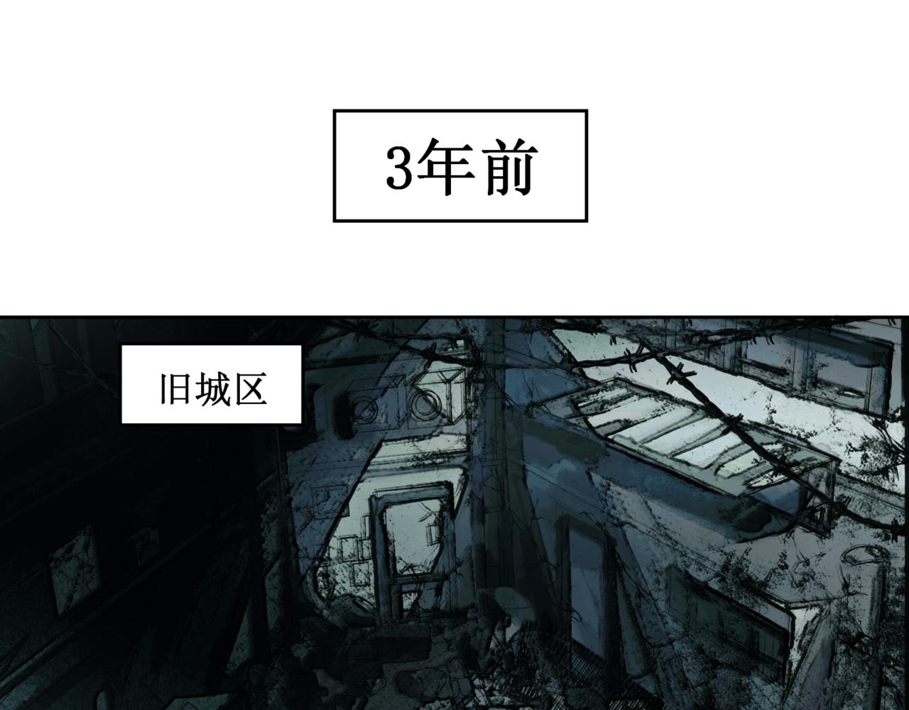 🍜异界修正 7：师徒 第3页