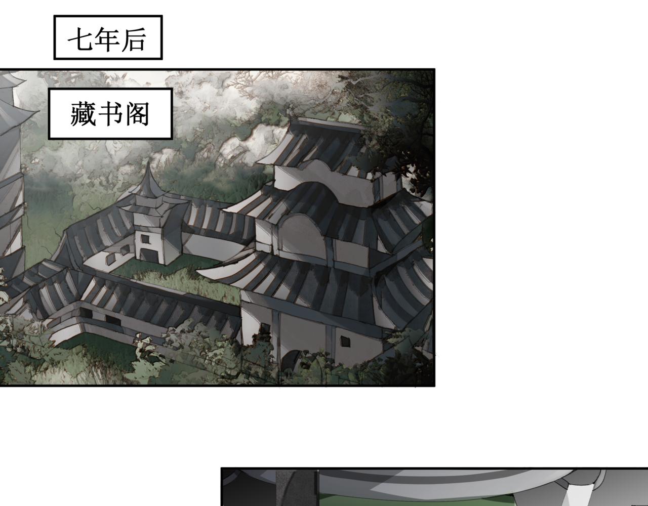 🍜异界修正 7：师徒 第31页
