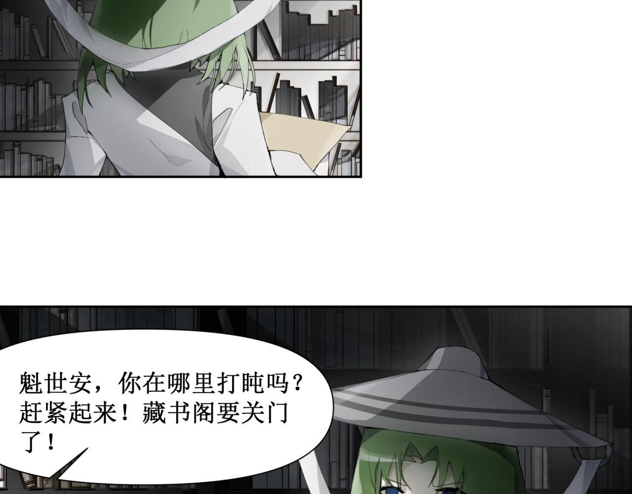 🍜异界修正 7：师徒 第33页