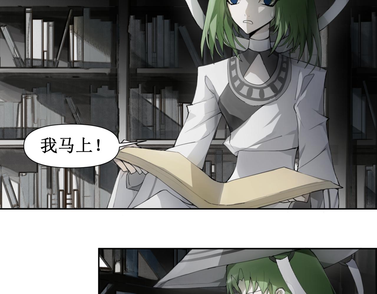 🍜异界修正 7：师徒 第34页