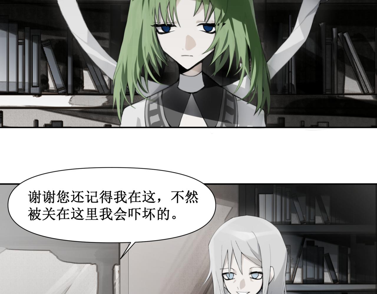 🍜异界修正 7：师徒 第39页
