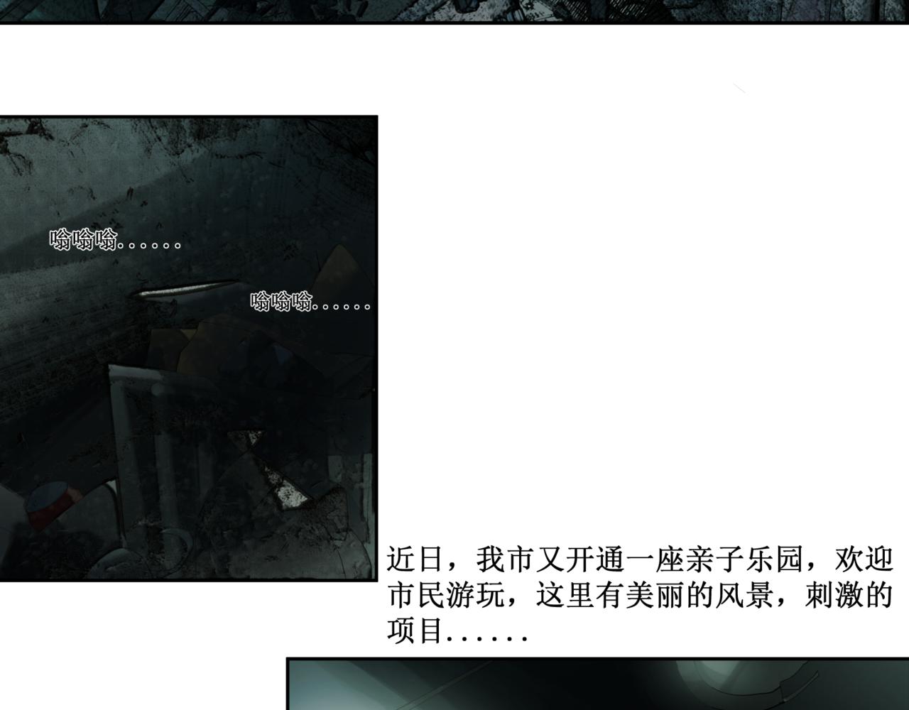 🍜异界修正 7：师徒 第4页