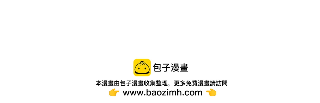 🍜异界修正 7：师徒 第49页