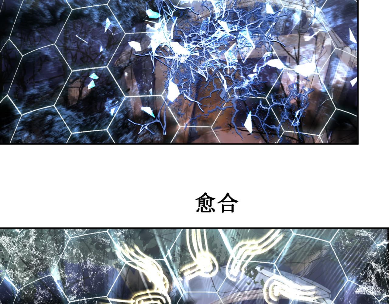 🍜异界修正 9：应敌 第20页