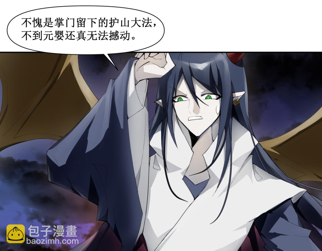 🍜异界修正 9：应敌 第22页