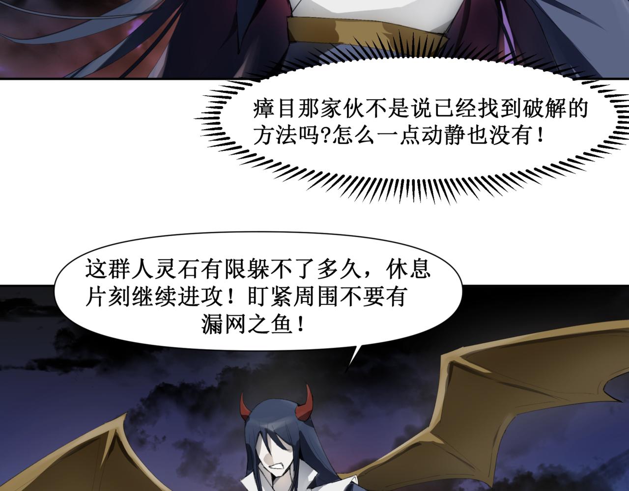 🍜异界修正 9：应敌 第23页