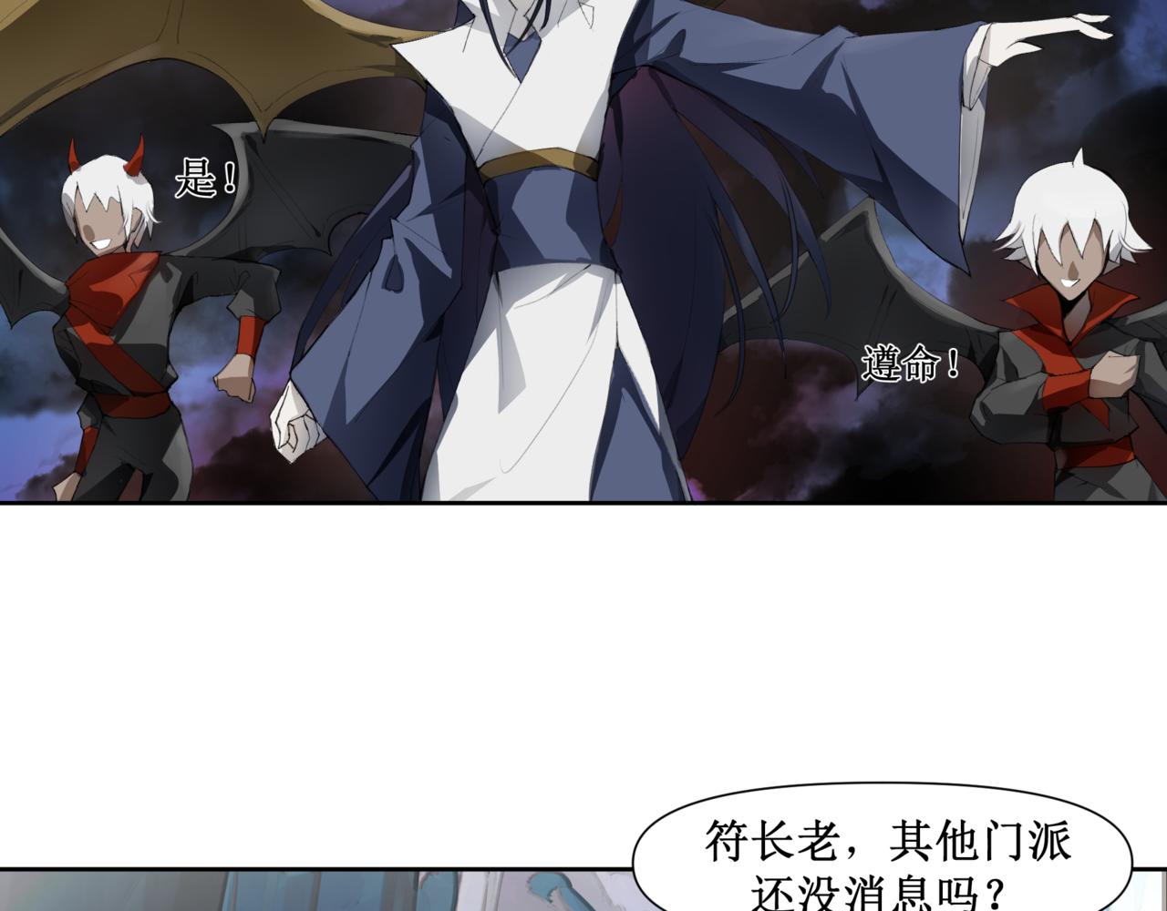 🍜异界修正 9：应敌 第24页