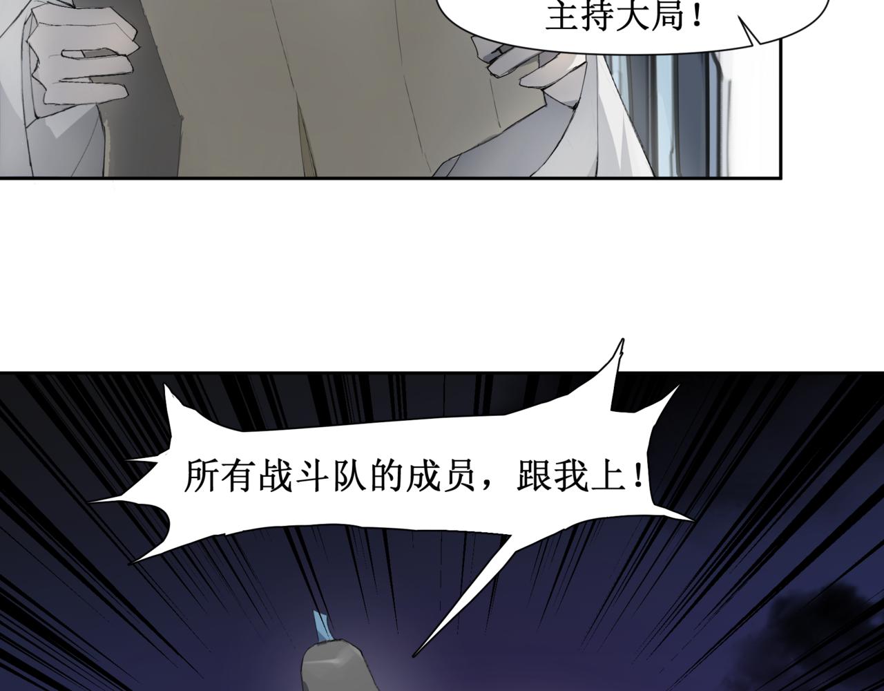 🍜异界修正 9：应敌 第27页