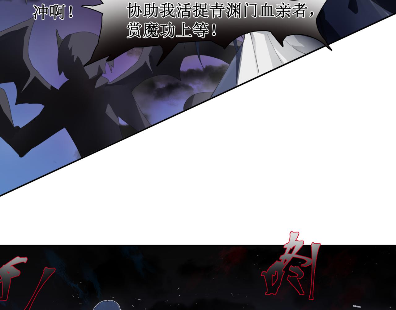 🍜异界修正 9：应敌 第30页