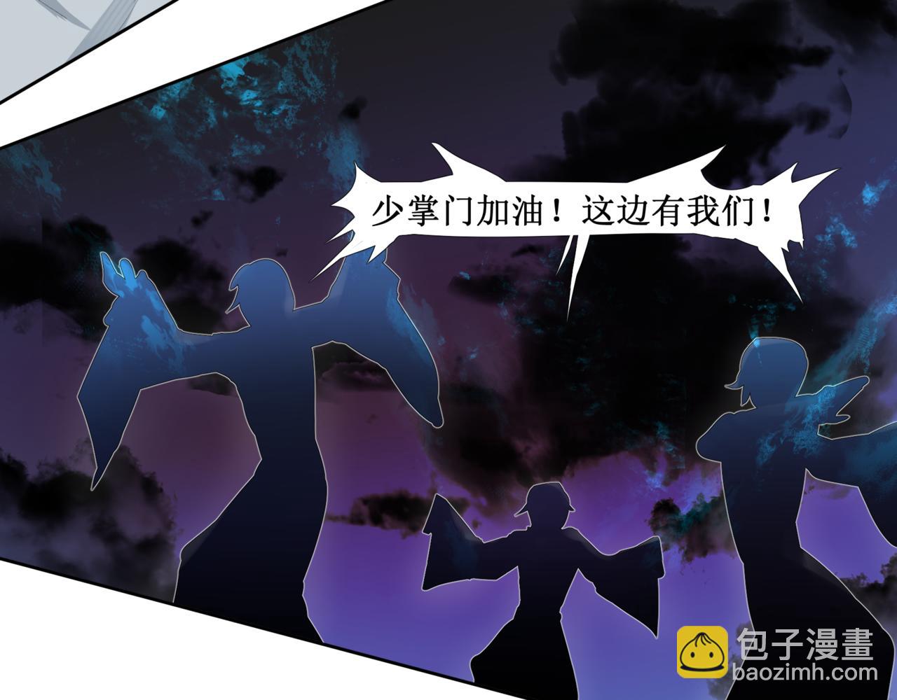 🍜异界修正 9：应敌 第38页