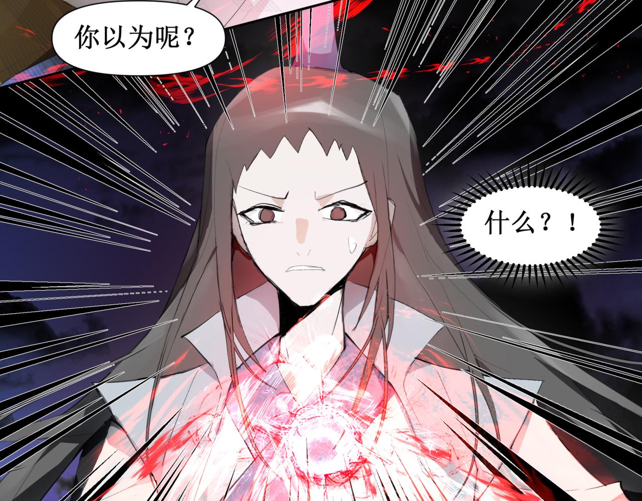 🍜异界修正 9：应敌 第44页