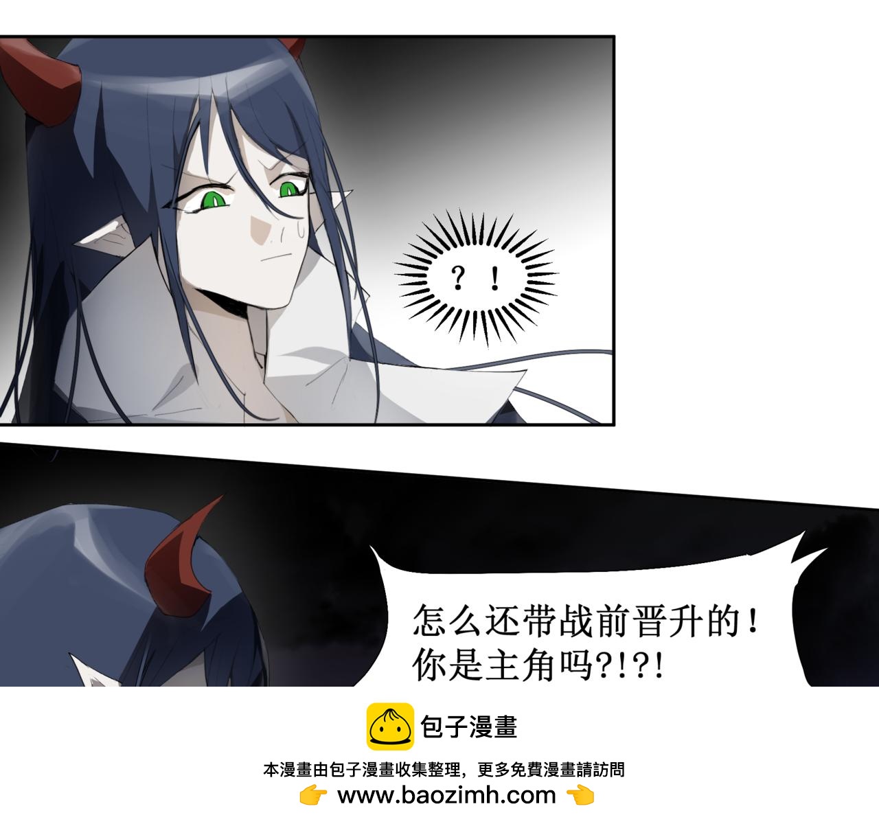 🍜异界修正 9：应敌 第50页