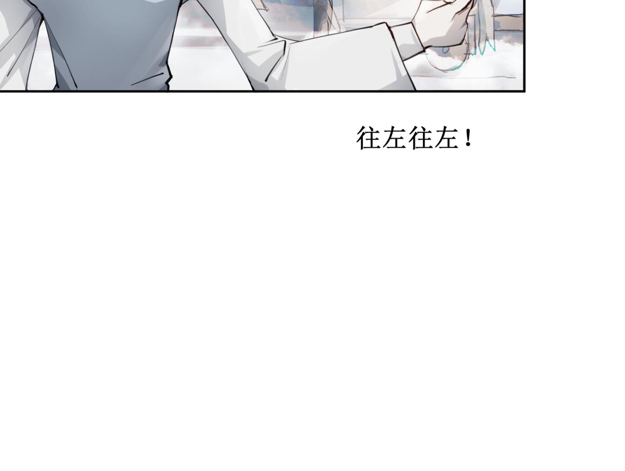 🍜异界修正 9：应敌 第7页