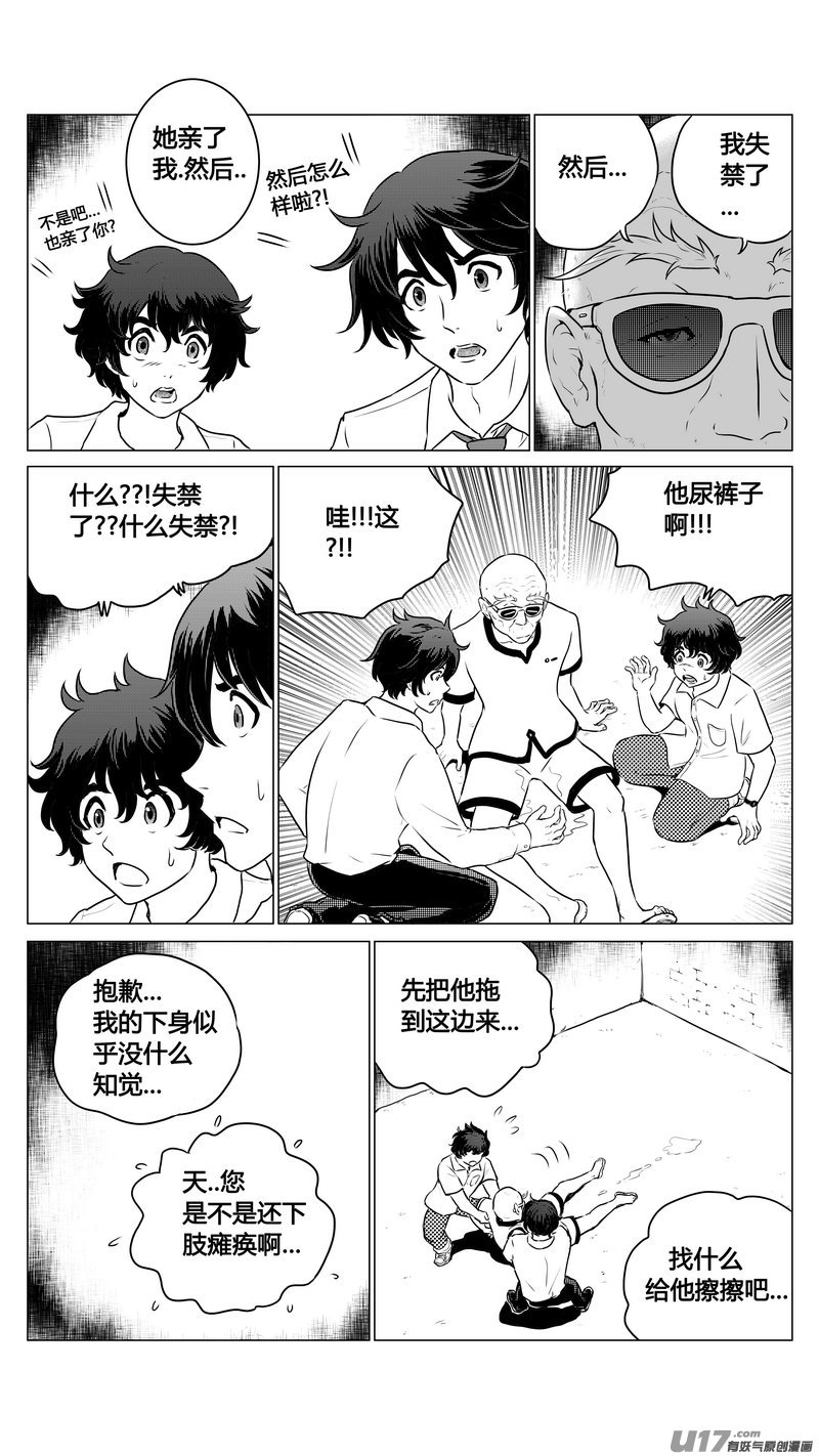 Ⅰ第一章《混乱三角形》01-第1话