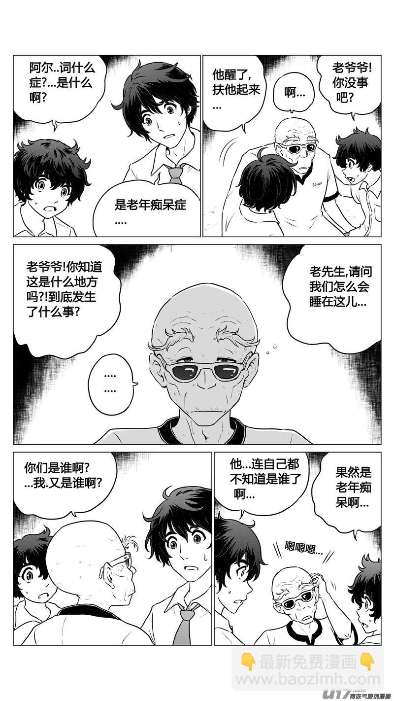 Ⅰ第一章《混乱三角形》01-第1话
